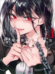 牧神记漫画全集 黄金圣衣第187话