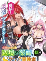 牧神记漫画免费观看 第424话缩略图