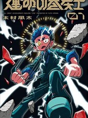 牧神记漫画免费观看 第428话剧情解析配图